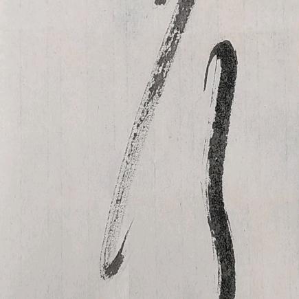 書馨