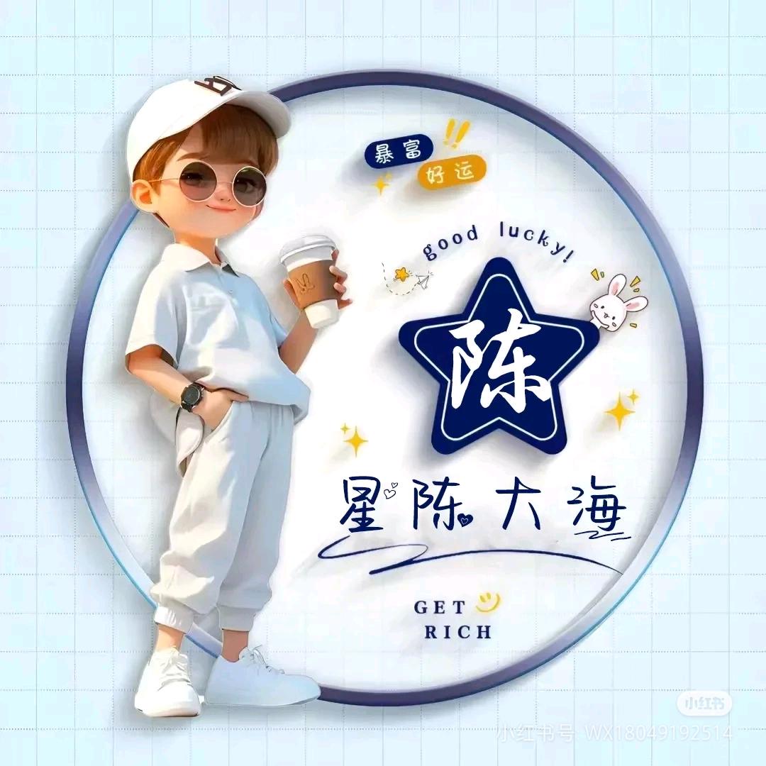 陈陈老师超乖哦！