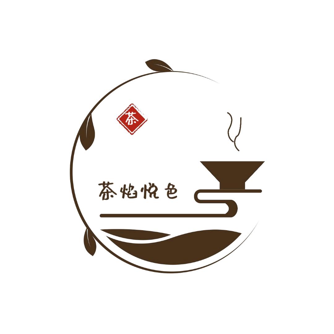 茶焰悦色茶舍