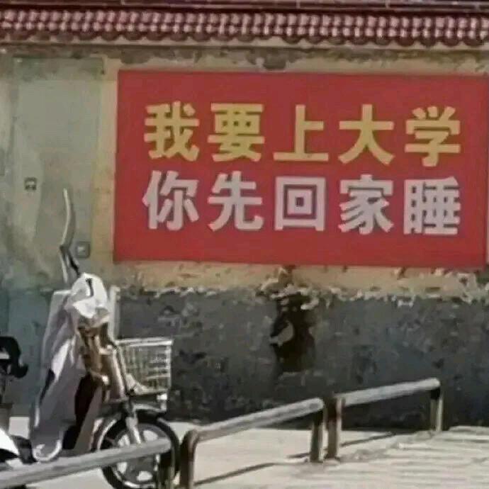 川爺青春