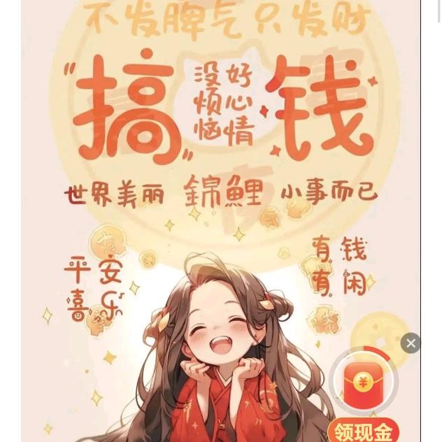 财神爷的小宝贝