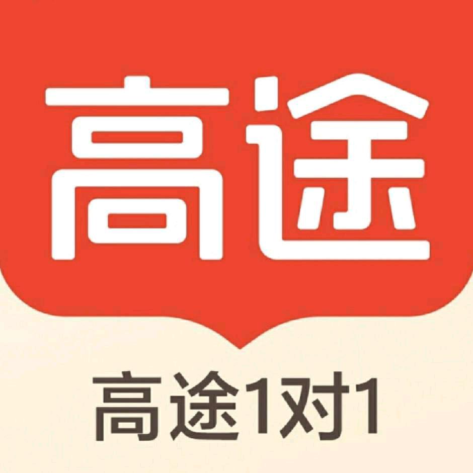高途1V1