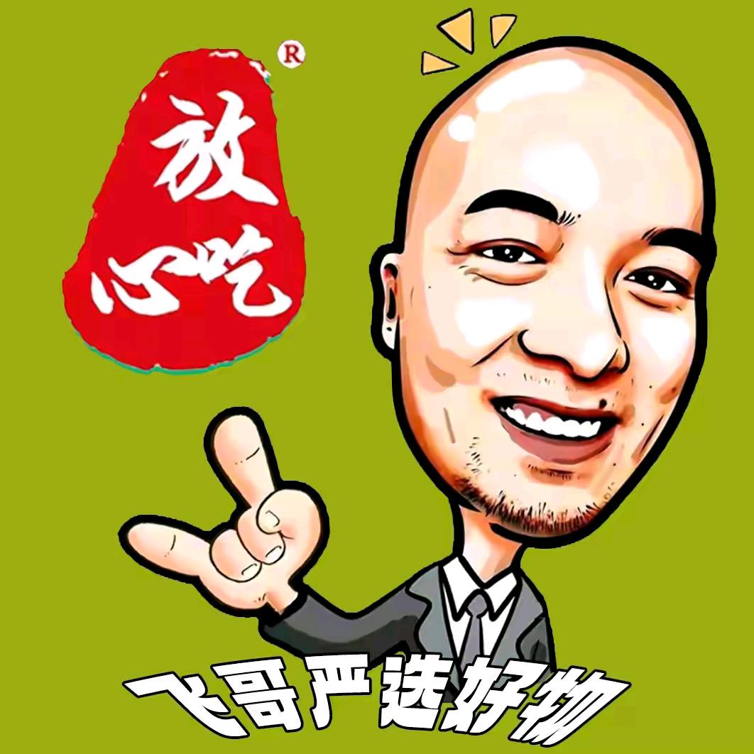 飞哥严选好物