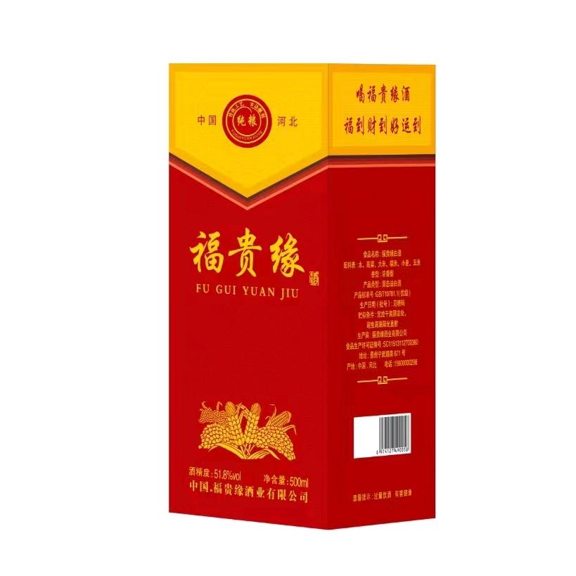 福贵缘酒业