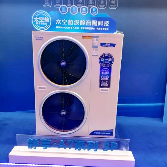 昌黎县派沃空气能总代理