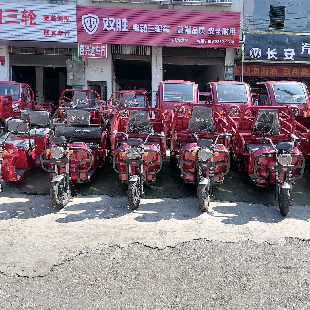 六枝富兴达摩托车行