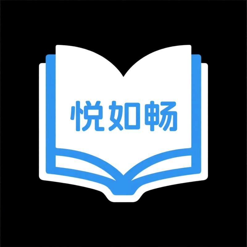 悦茹畅图书专营店
