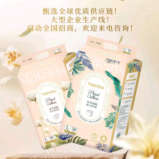 纸尿裤仓库直发