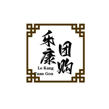 乐康团购