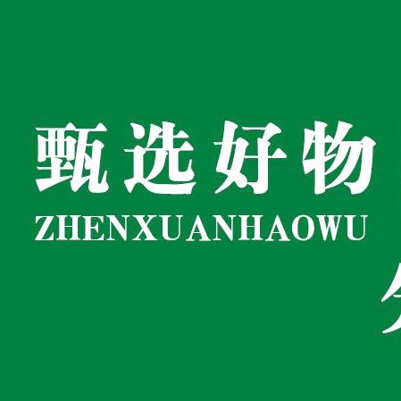 甄选好物🍃