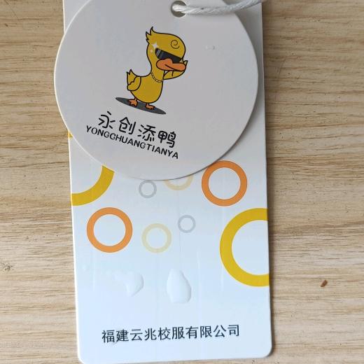 福建云兆校服有限公司