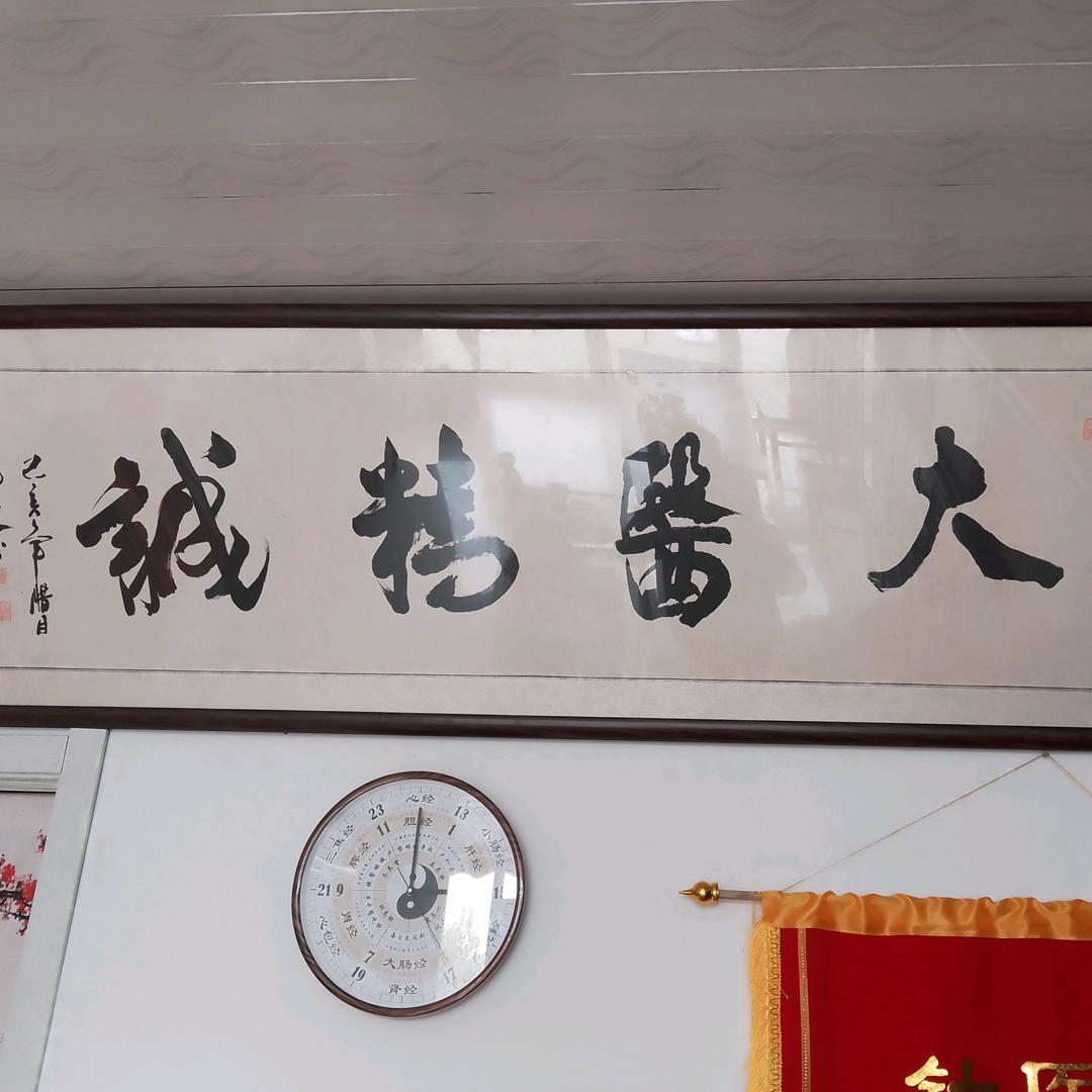 中康养生馆官方号