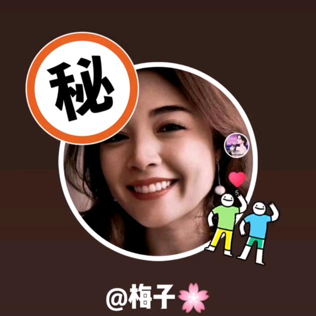 真甜