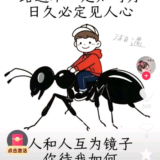 好起来