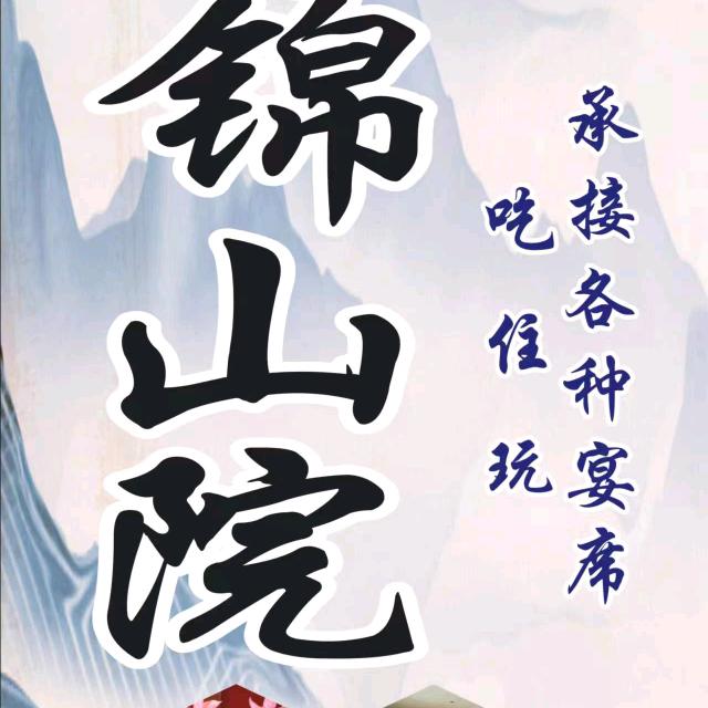 和锦山院（桃子）