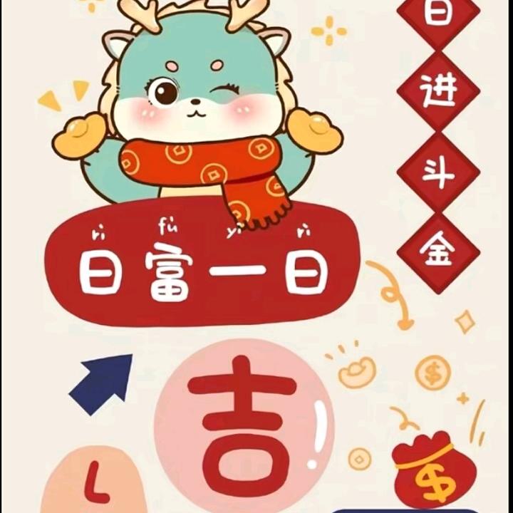 菊.