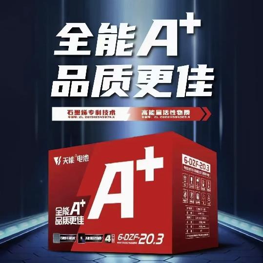 专修电动车，换电池