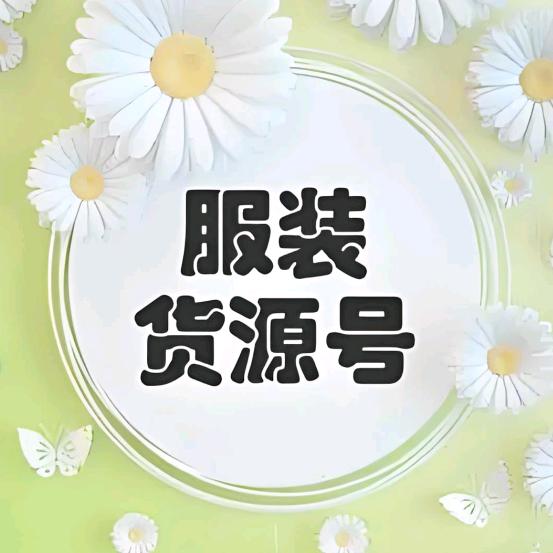 诚意服装尾货批发