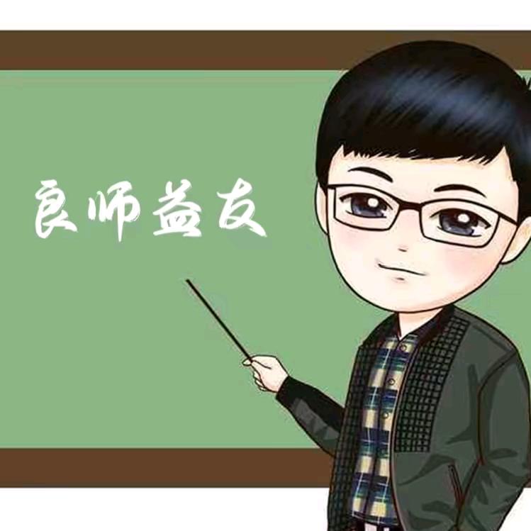 认真的孺子牛