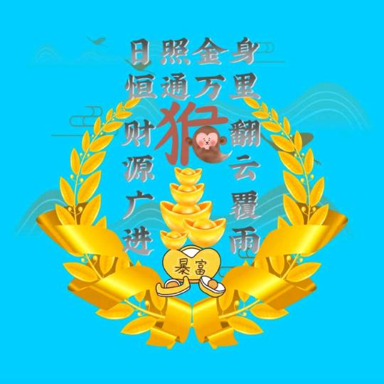 弓長～大叔