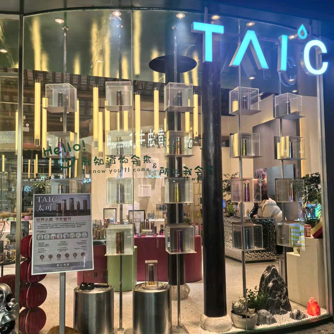 TAIC礼冀优选钛杯专卖店