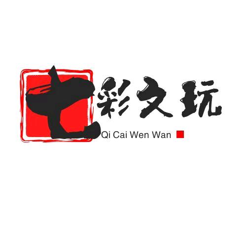七彩小核桃文玩杂货铺