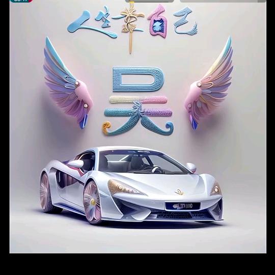 吴所谓惧