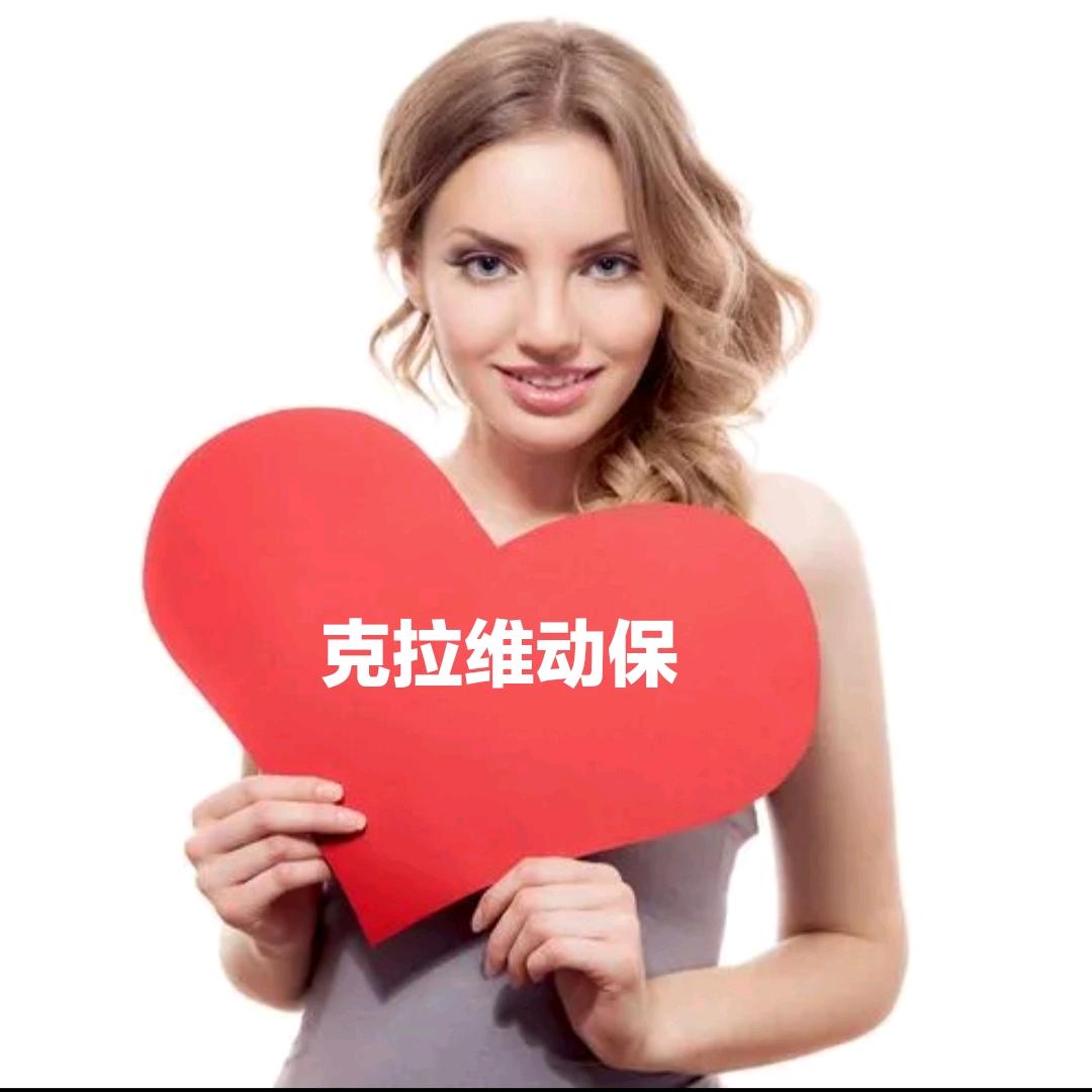 克拉维动保