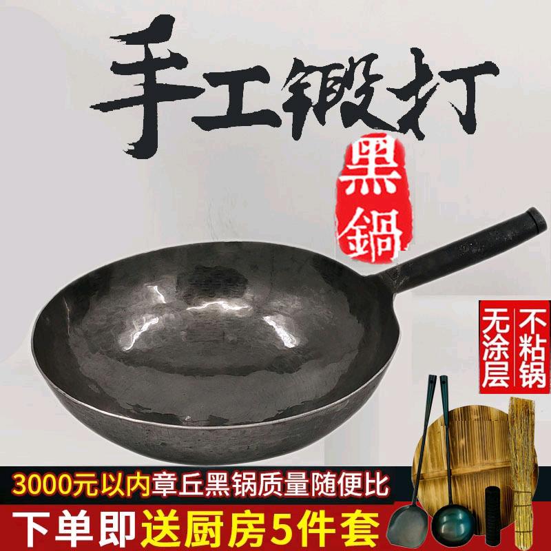 章丘手工铁锅源头工厂店铺