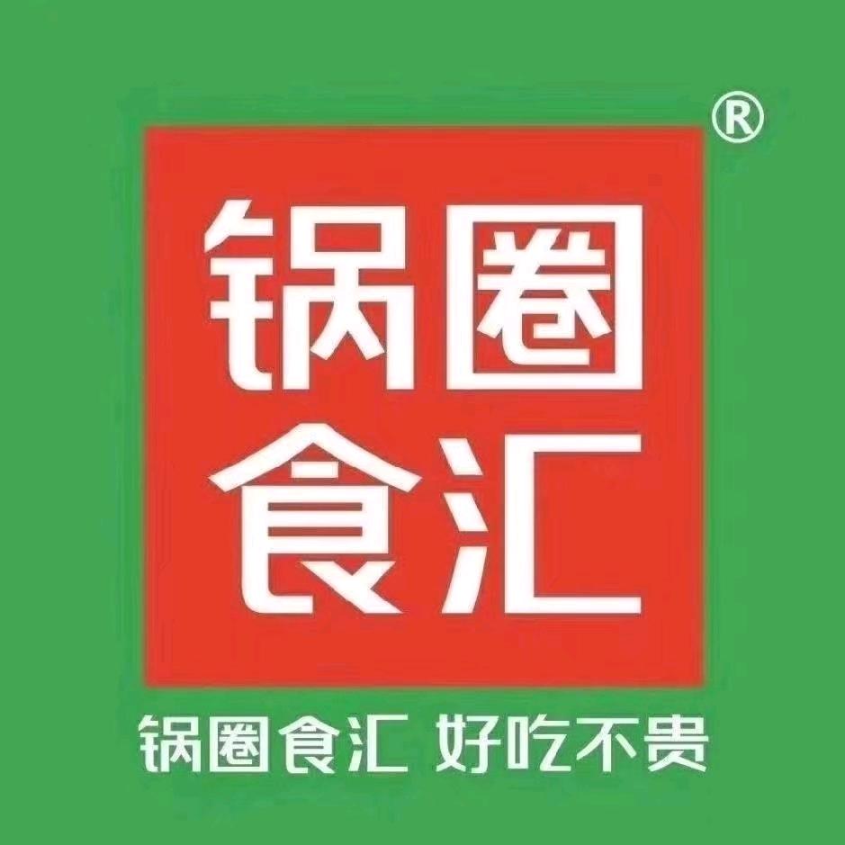锅圈食汇【陈庄店】