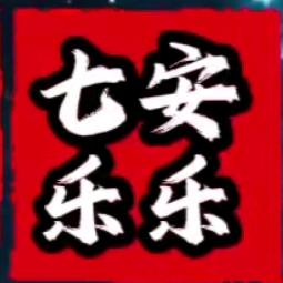 未来信封～七安乐乐