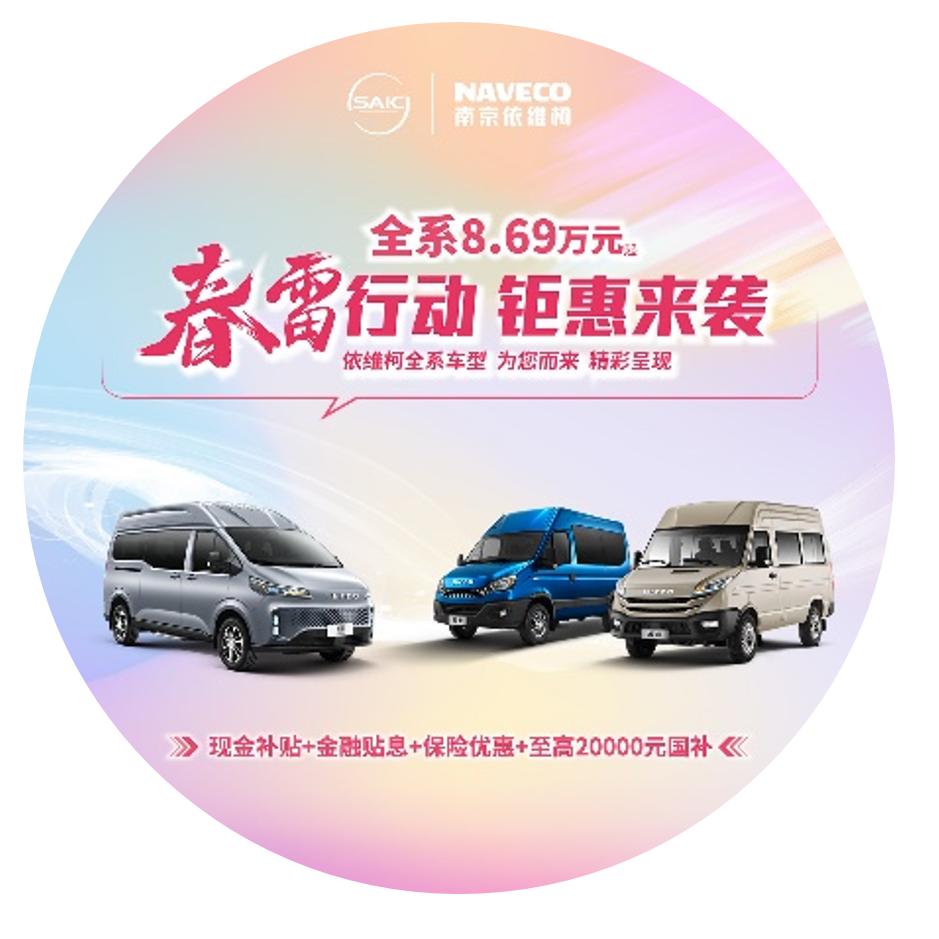 依维柯淄博淦昌店