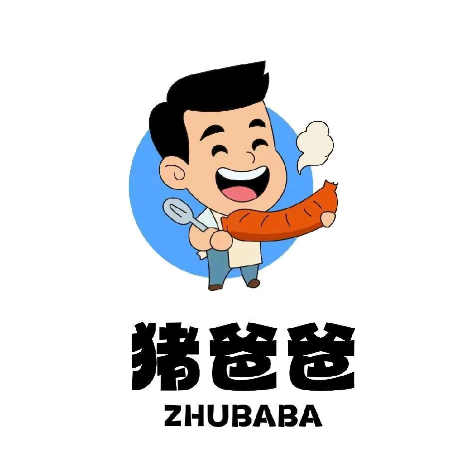 猪爸爸手工鲜肉肠—南阳店