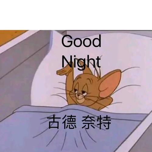 劳资的睡姿决定发型