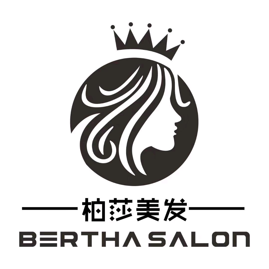 BERTHA.柏莎造型美发沙龙