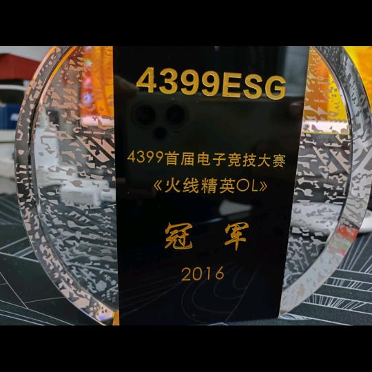 火线精英光芒