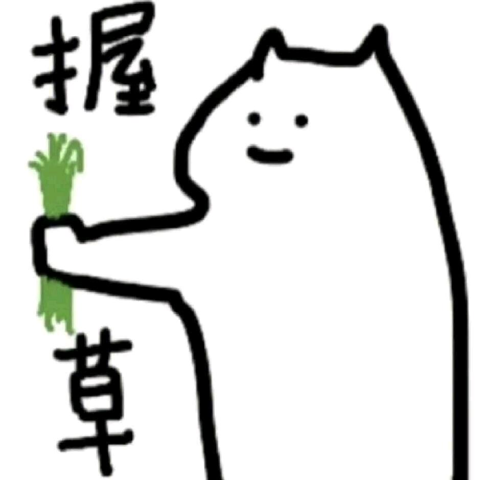 她说嫁给他一样可以跟我在一起💋
