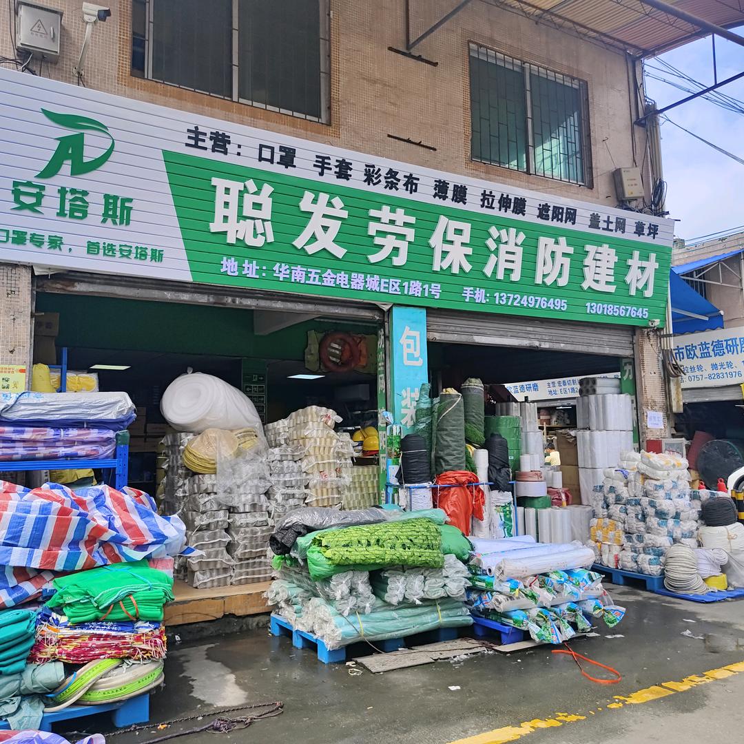 广东佛山遮阳网薄膜彩条布草坪劳保用品批发