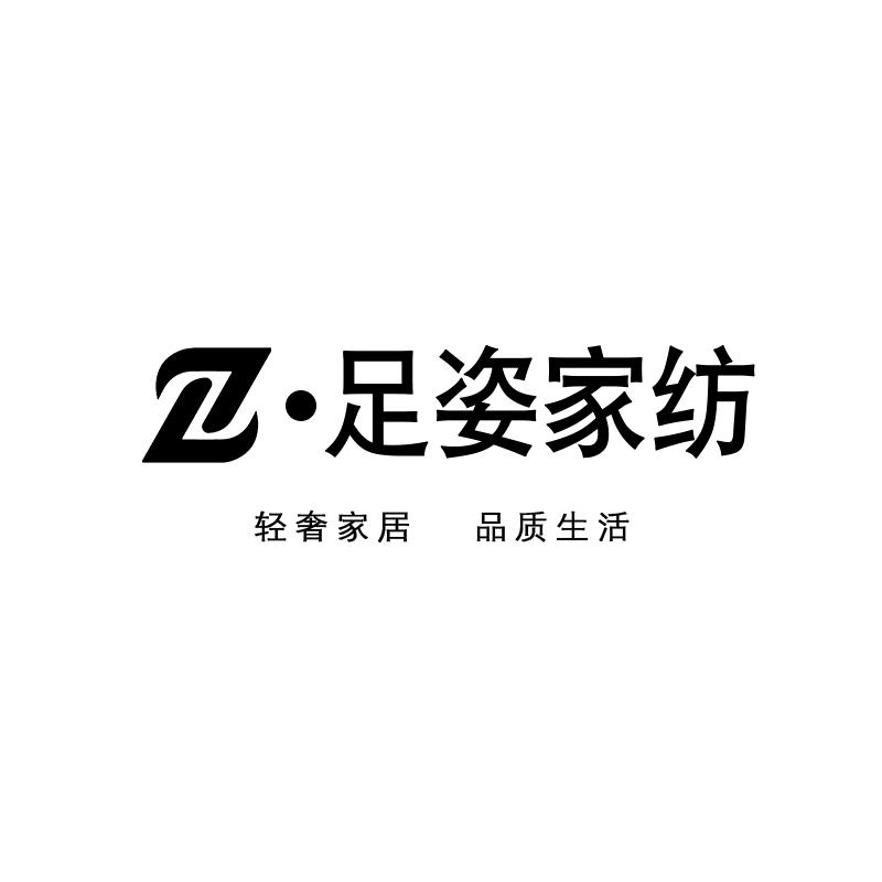 足姿居家布艺旗舰店