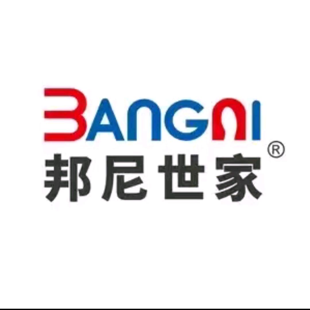 邦尼世家（高货专场）