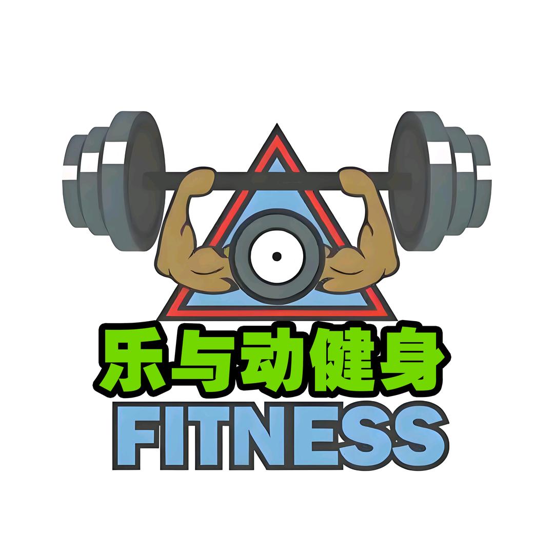 乐与动24小时健身