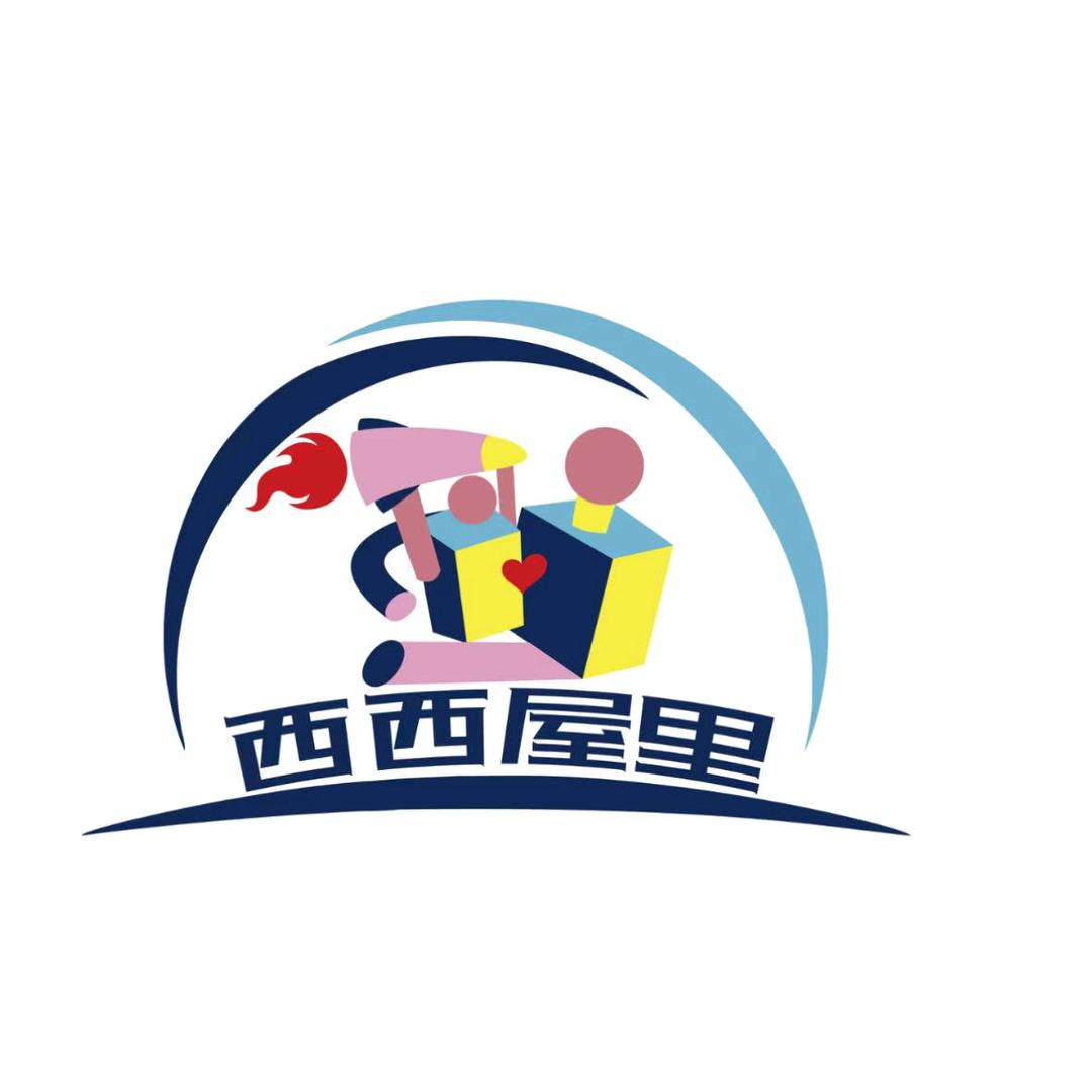 西西屋里蹦床club