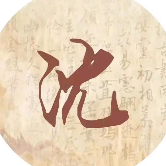 油腻大叔