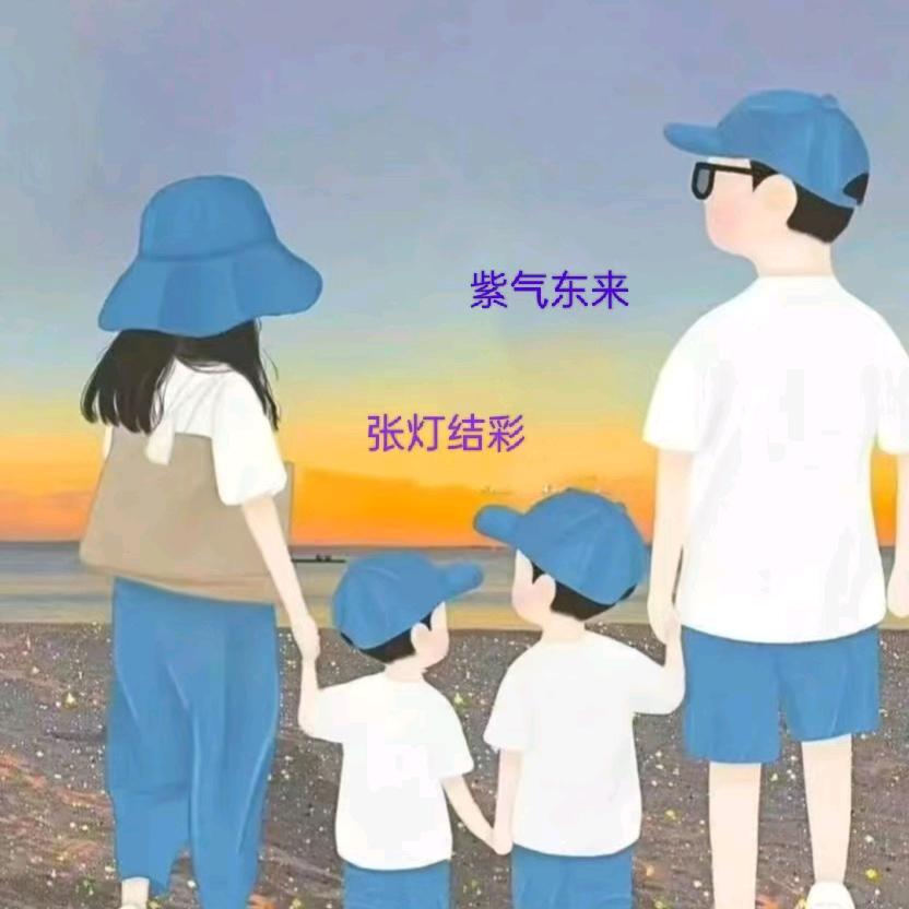 期待