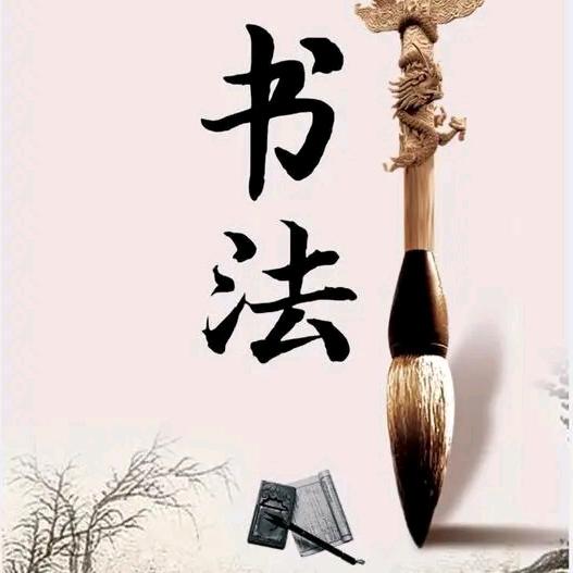 小杨哥练字