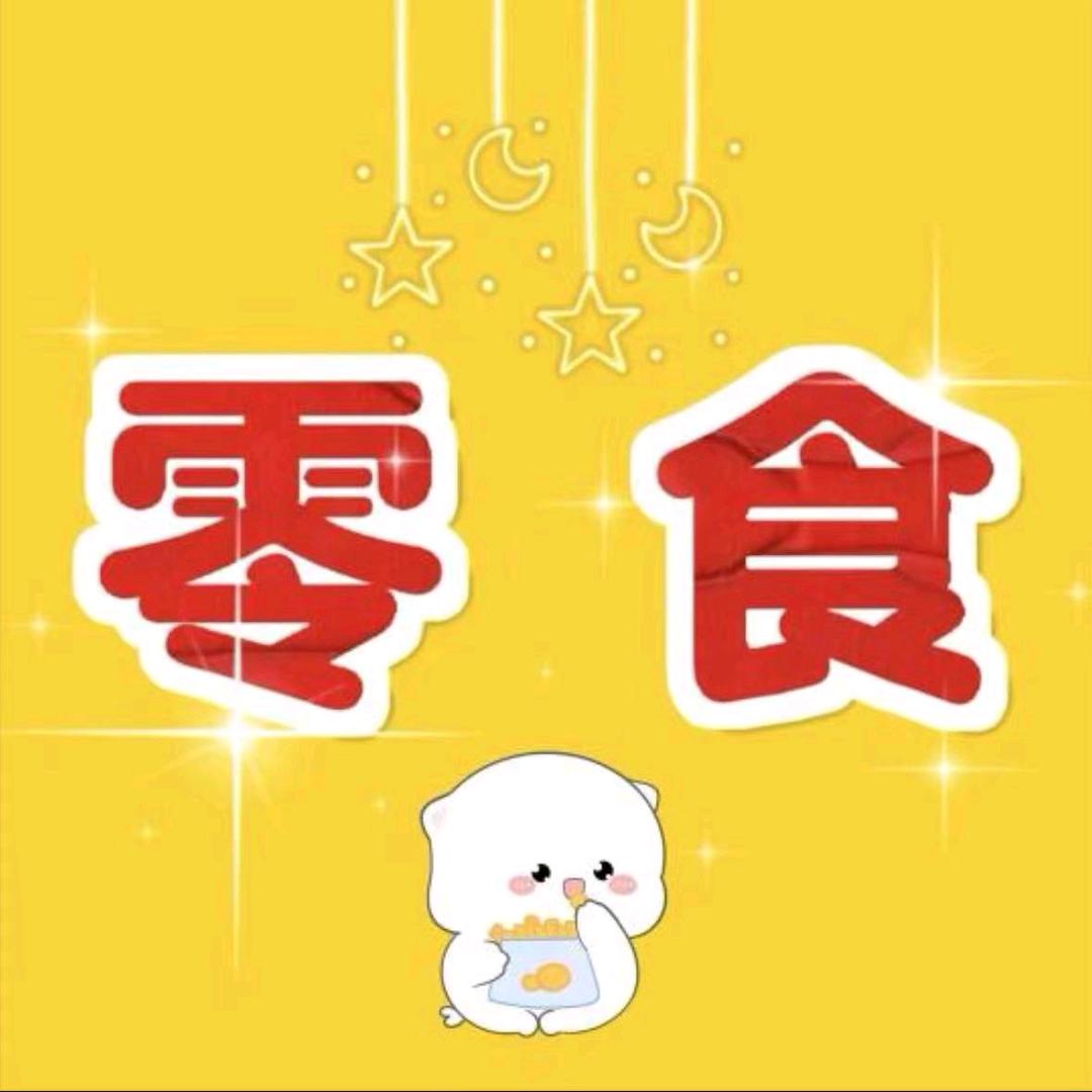 小辰零食铺
