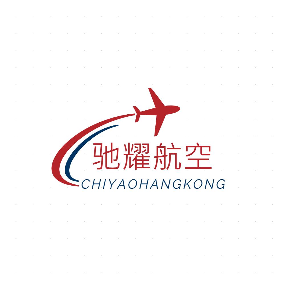 驰耀航空～云游记