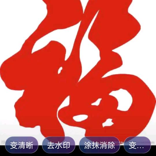 福贵吉祥，鸿福齐天