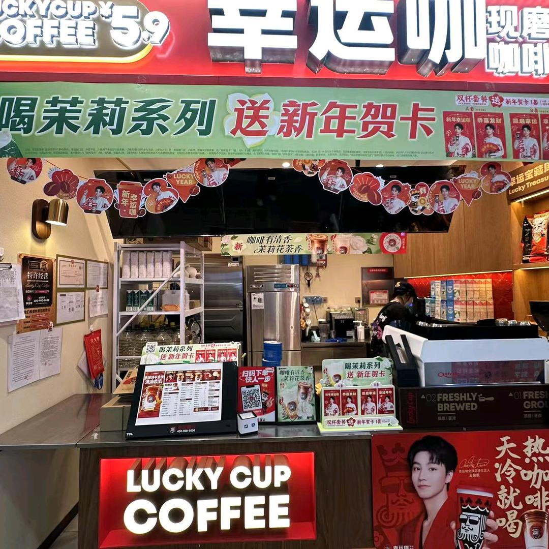 哈工大天猫超市幸运咖