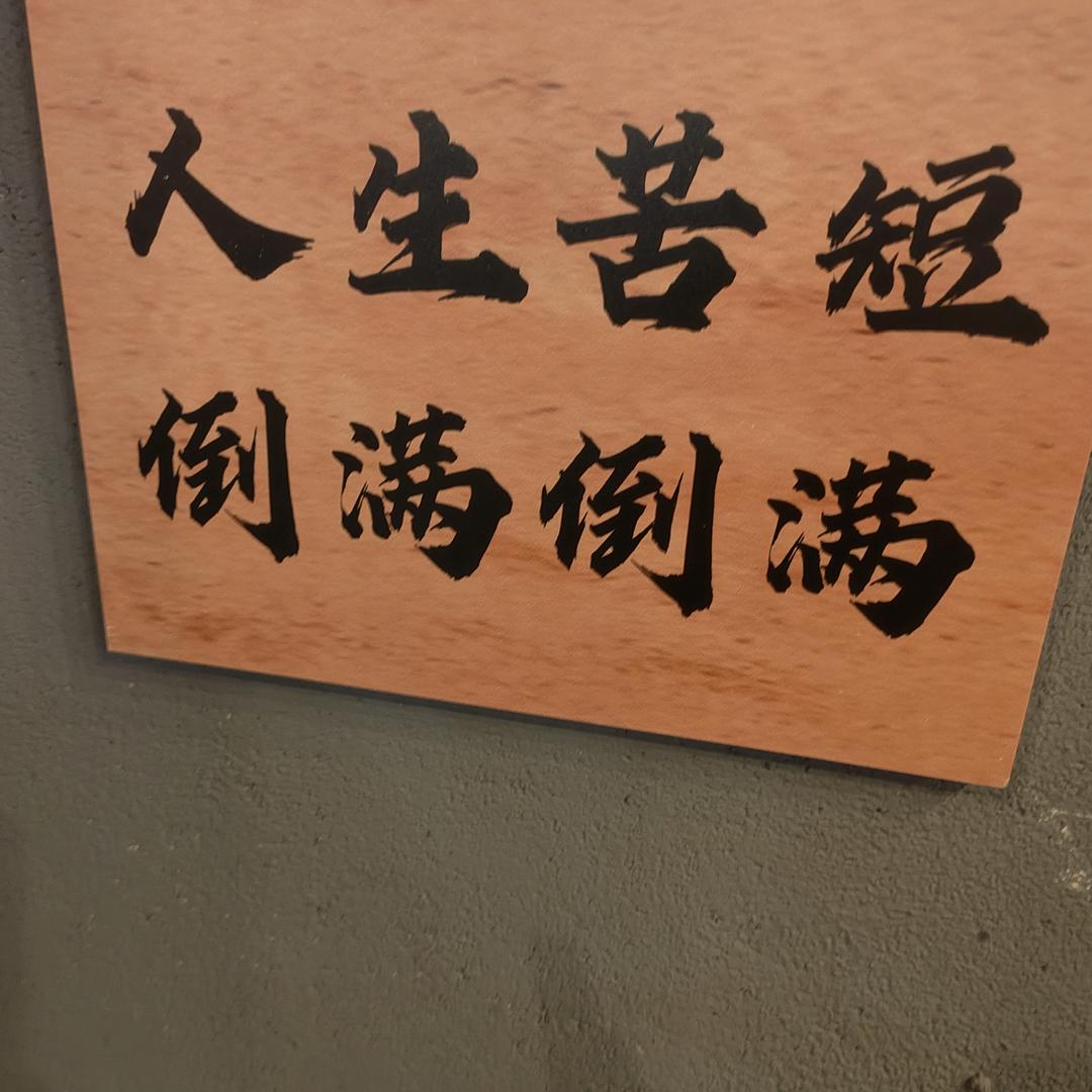 过好每一天